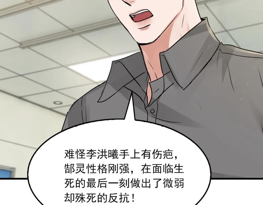 《破云2：吞海》第51话 殊死的反抗 第52页