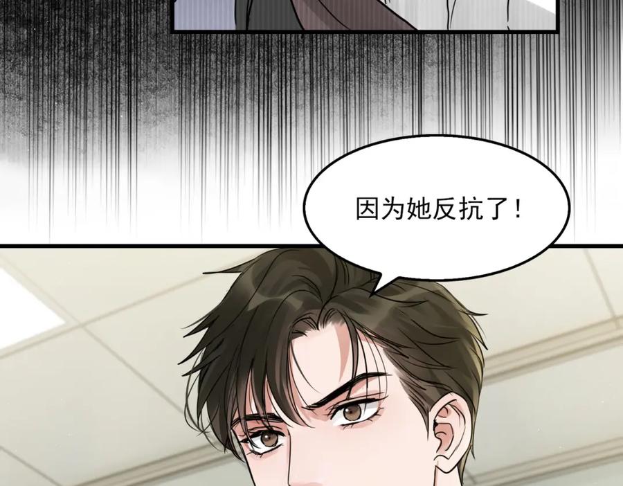 《破云2：吞海》第51话 殊死的反抗 第51页