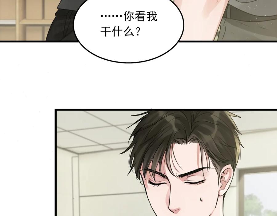 《破云2：吞海》第51话 殊死的反抗 第27页