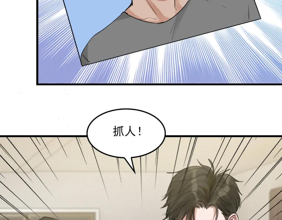 《破云2：吞海》第51话 殊死的反抗 第112页