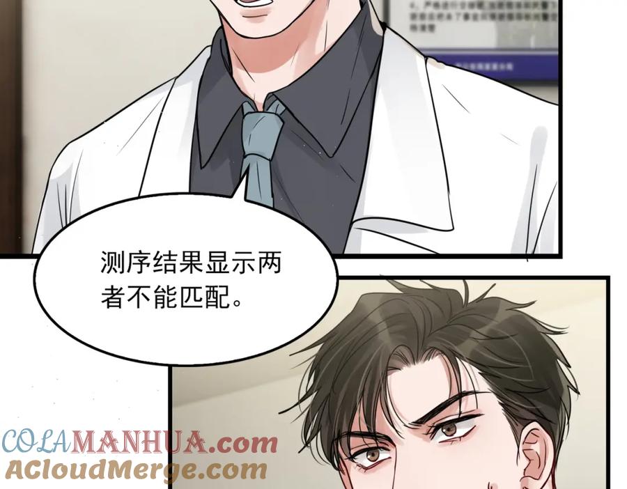 《破云2：吞海》第51话 殊死的反抗 第77页