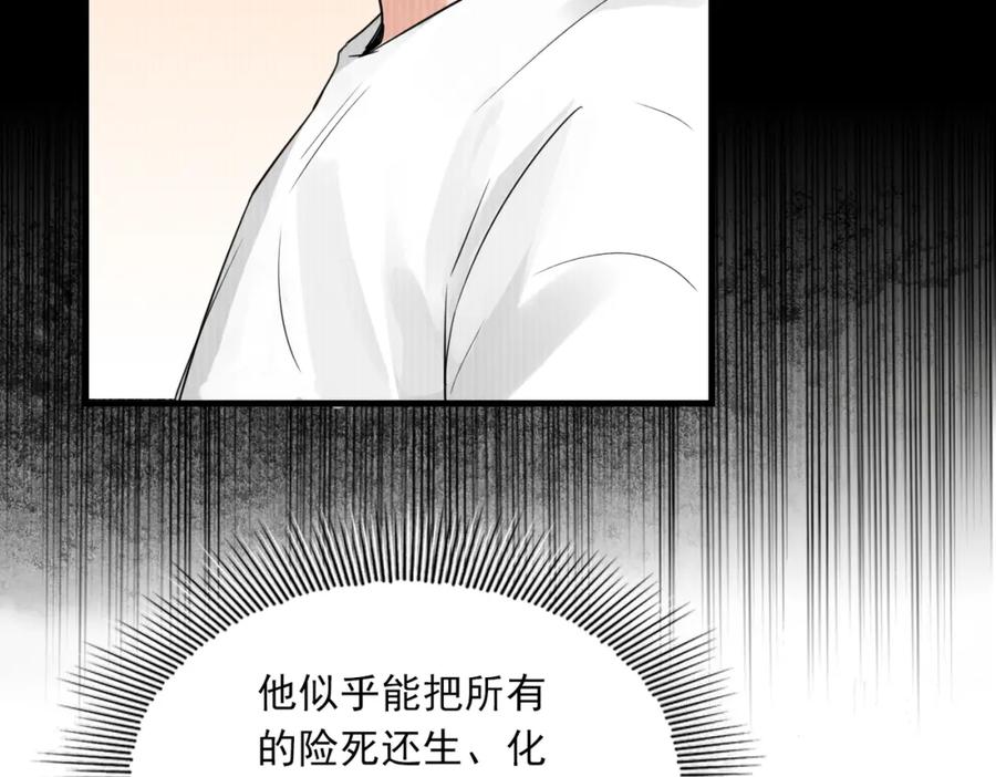 《破云2：吞海》第51话 殊死的反抗 第23页