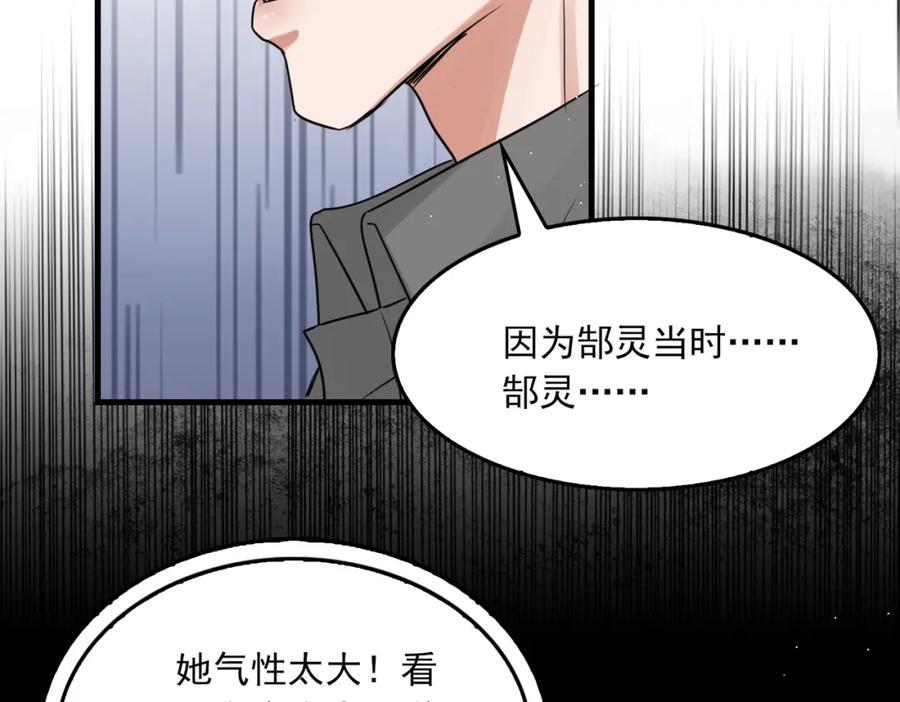 《破云2：吞海》第51话 殊死的反抗 第46页