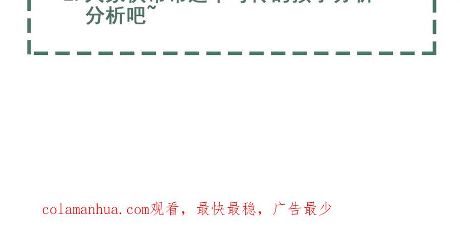 《破云2：吞海》第51话 殊死的反抗 第123页