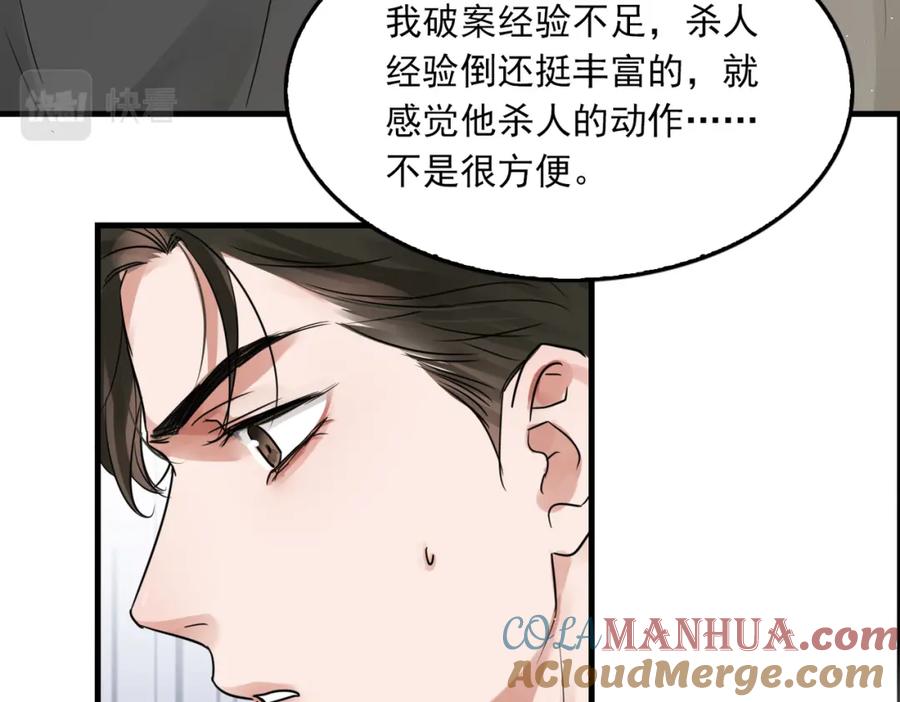 《破云2：吞海》第51话 殊死的反抗 第45页