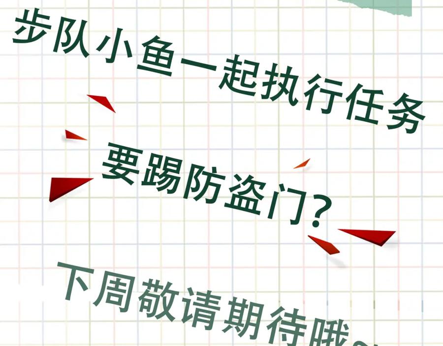 《破云2：吞海》第51话 殊死的反抗 第116页