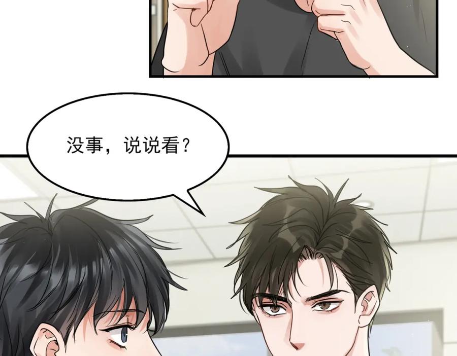 《破云2：吞海》第51话 殊死的反抗 第36页