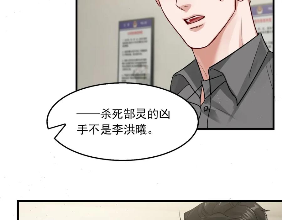 《破云2：吞海》第51话 殊死的反抗 第78页