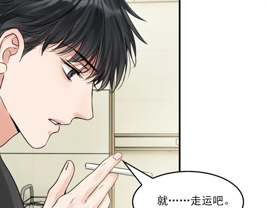 《破云2：吞海》第51话 殊死的反抗 第19页
