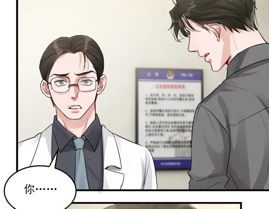 《破云2：吞海》第51话 殊死的反抗 第79页