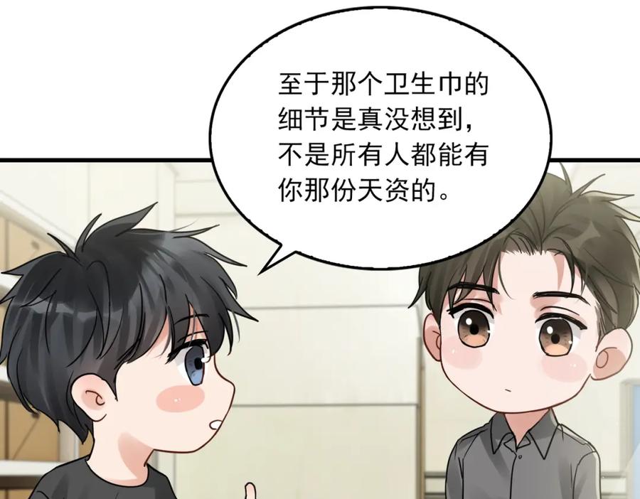 《破云2：吞海》第51话 殊死的反抗 第32页