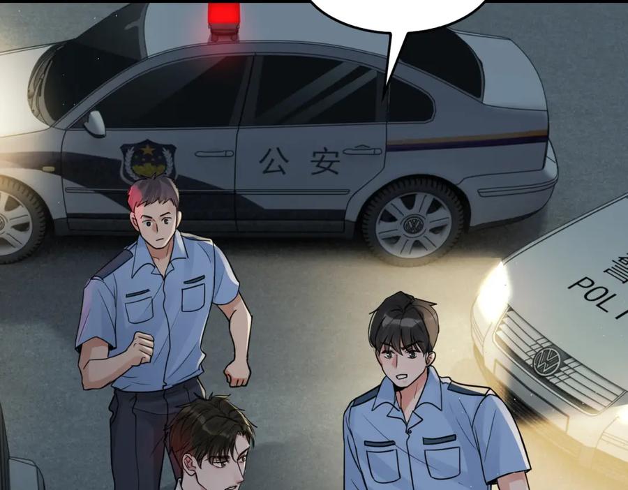 《破云2：吞海》第52话 甩不掉的进口奶粉 第34页