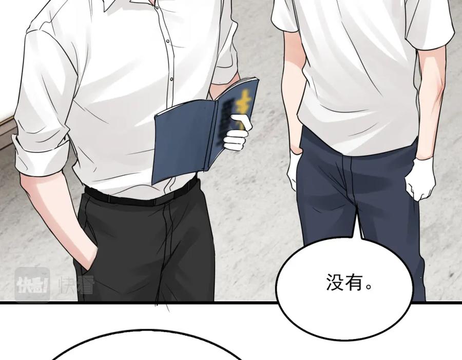 《破云2：吞海》第52话 甩不掉的进口奶粉 第88页