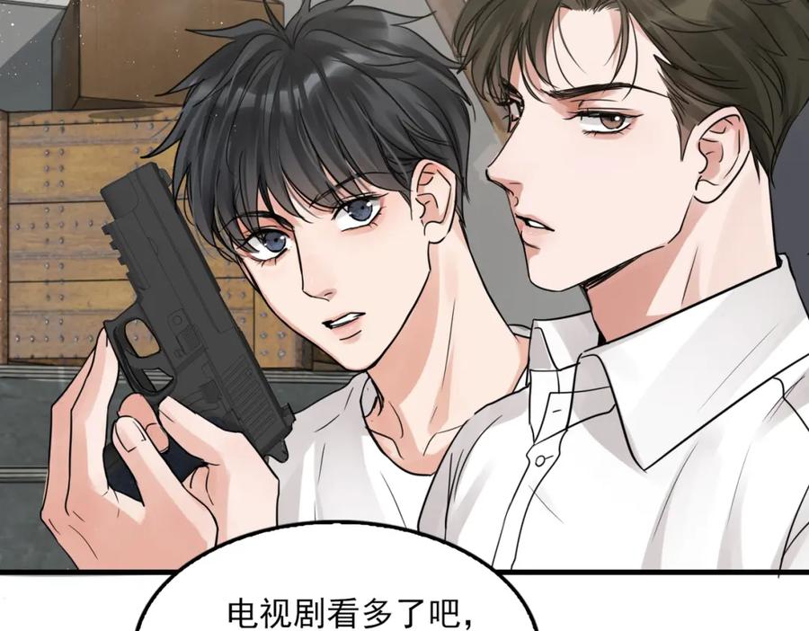 《破云2：吞海》第52话 甩不掉的进口奶粉 第52页