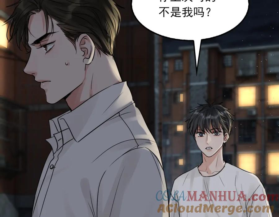 《破云2：吞海》第52话 甩不掉的进口奶粉 第41页