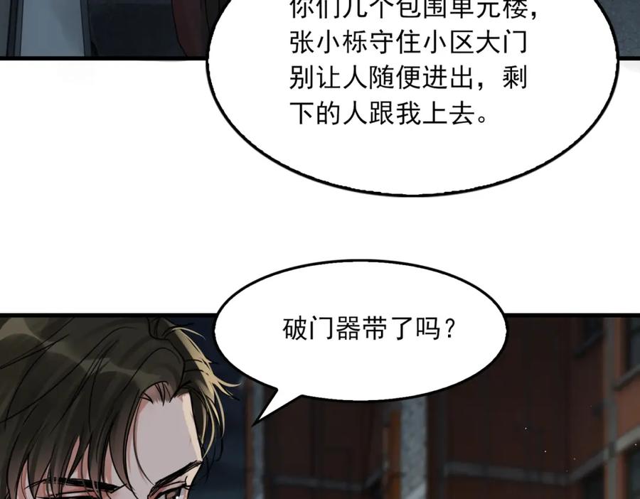 《破云2：吞海》第52话 甩不掉的进口奶粉 第36页