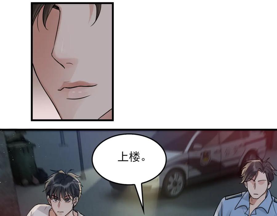 《破云2：吞海》第52话 甩不掉的进口奶粉 第44页