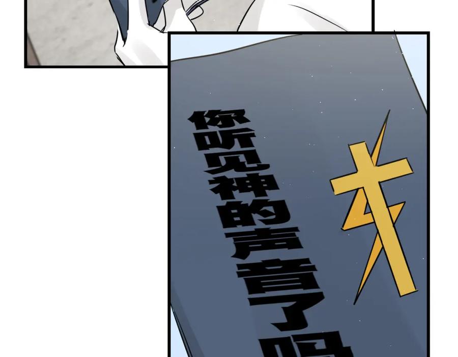 《破云2：吞海》第52话 甩不掉的进口奶粉 第79页