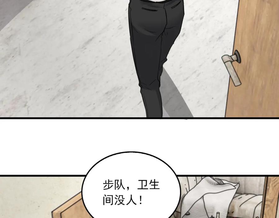 《破云2：吞海》第52话 甩不掉的进口奶粉 第64页