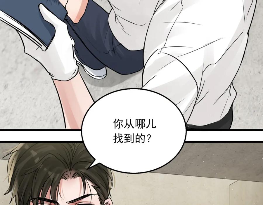 《破云2：吞海》第52话 甩不掉的进口奶粉 第83页