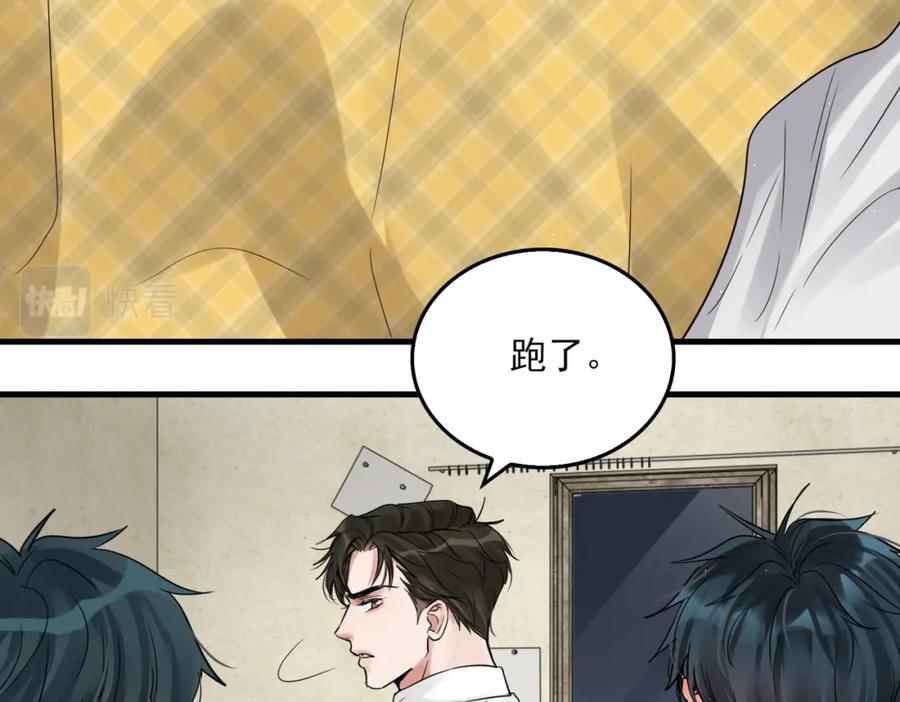 《破云2：吞海》第52话 甩不掉的进口奶粉 第68页