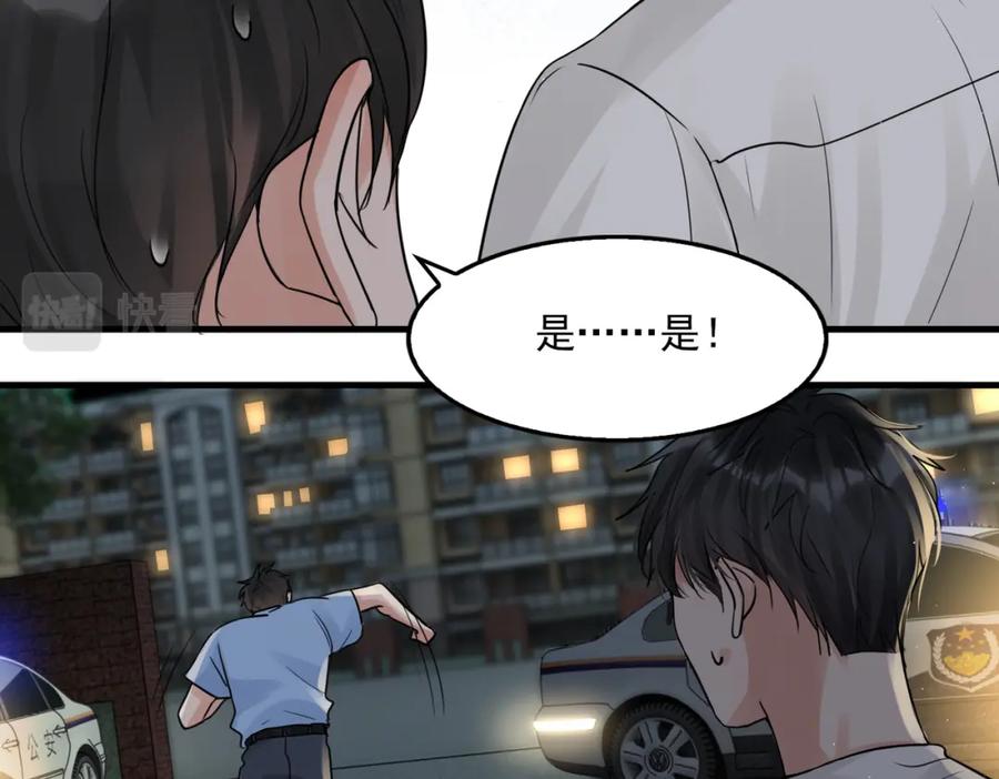 《破云2：吞海》第52话 甩不掉的进口奶粉 第39页