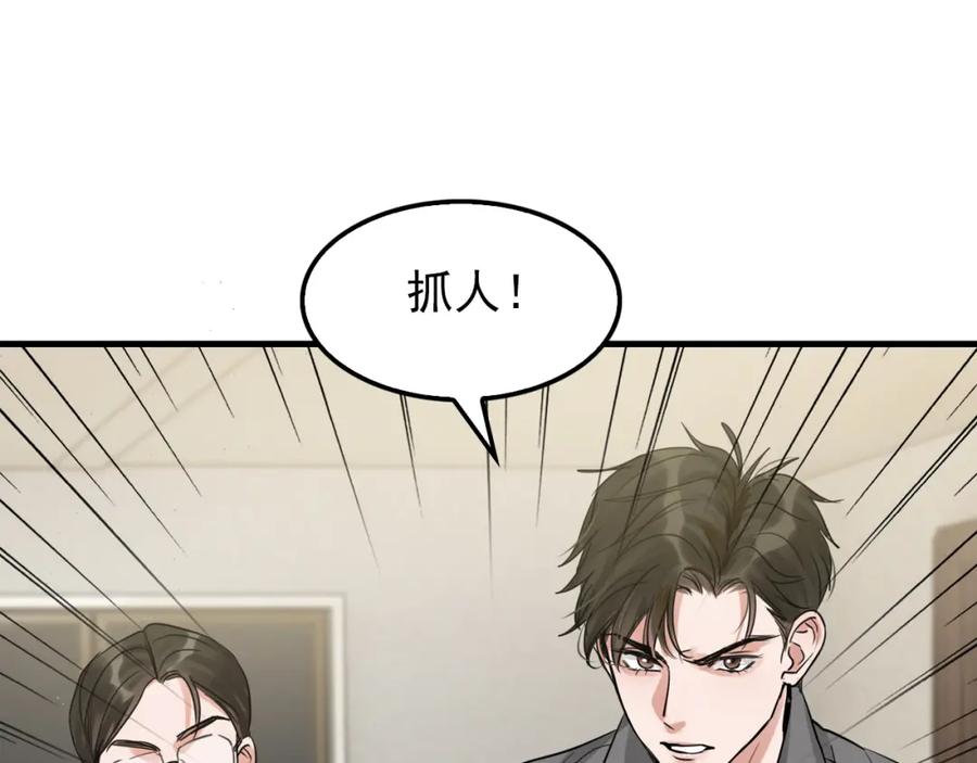《破云2：吞海》第52话 甩不掉的进口奶粉 第4页