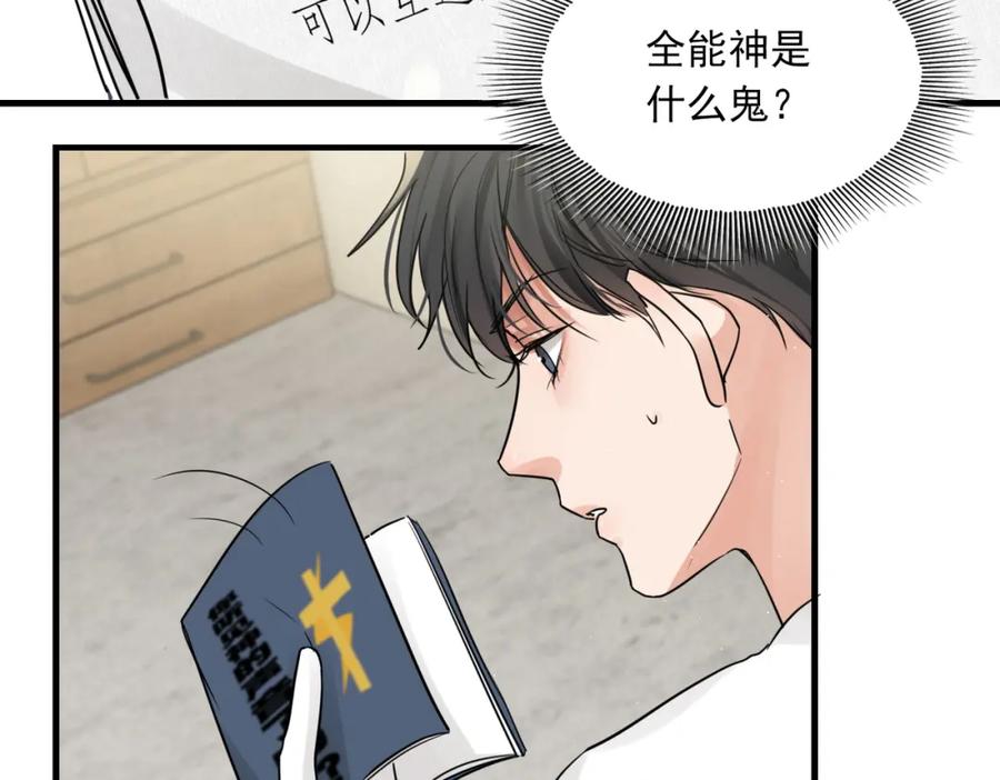 《破云2：吞海》第52话 甩不掉的进口奶粉 第78页