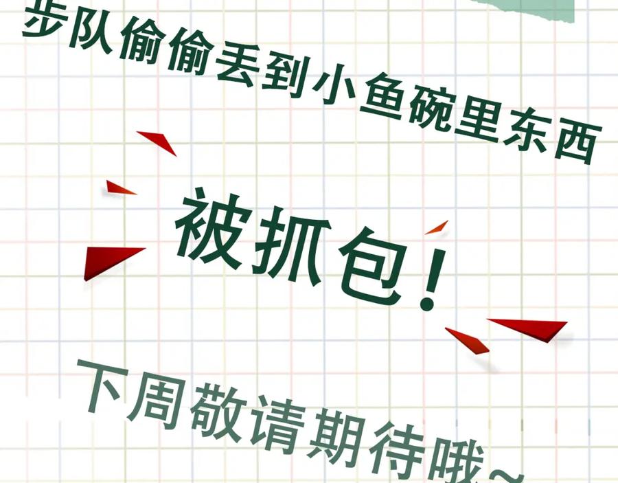 《破云2：吞海》第52话 甩不掉的进口奶粉 第96页