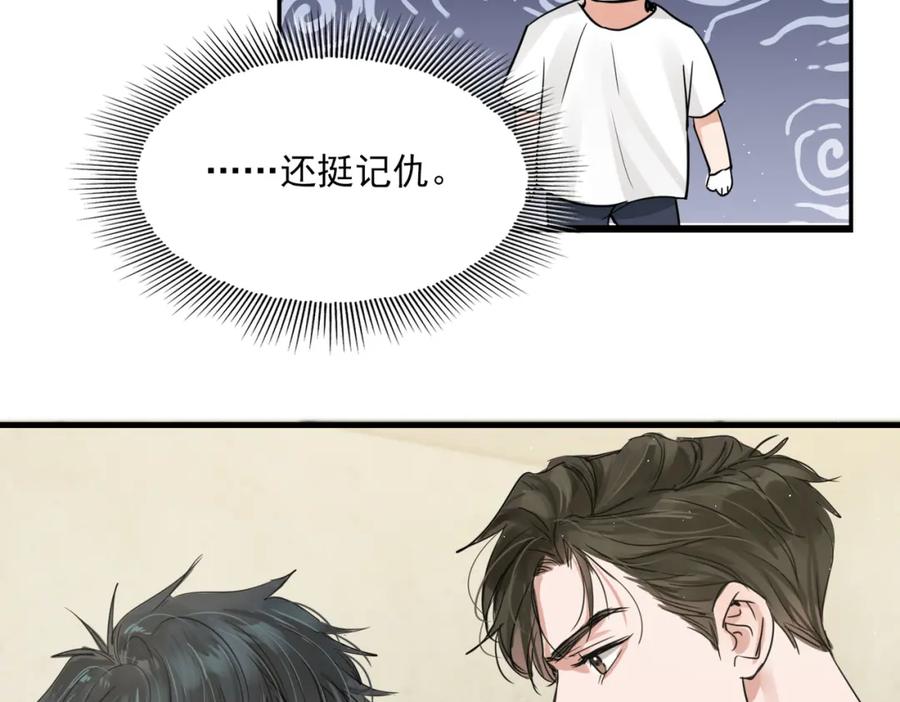 《破云2：吞海》第52话 甩不掉的进口奶粉 第92页