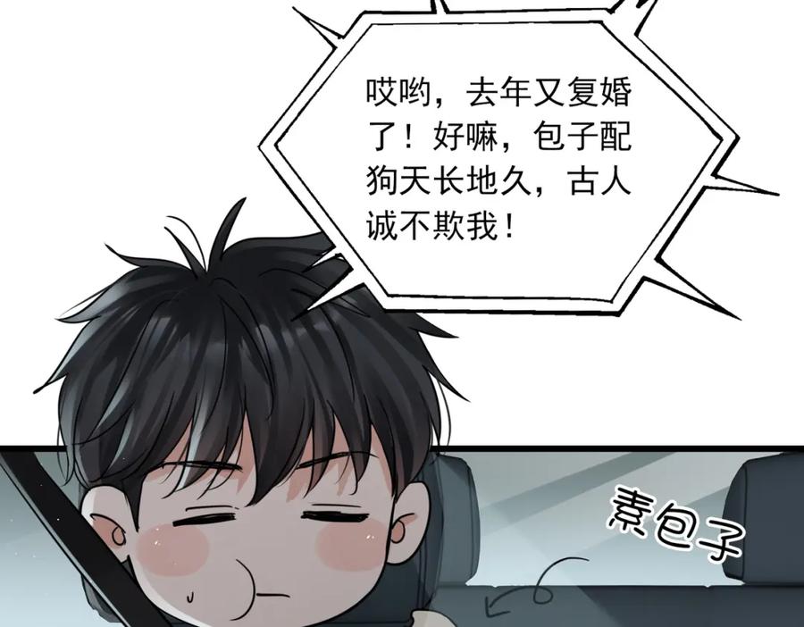 《破云2：吞海》第52话 甩不掉的进口奶粉 第18页