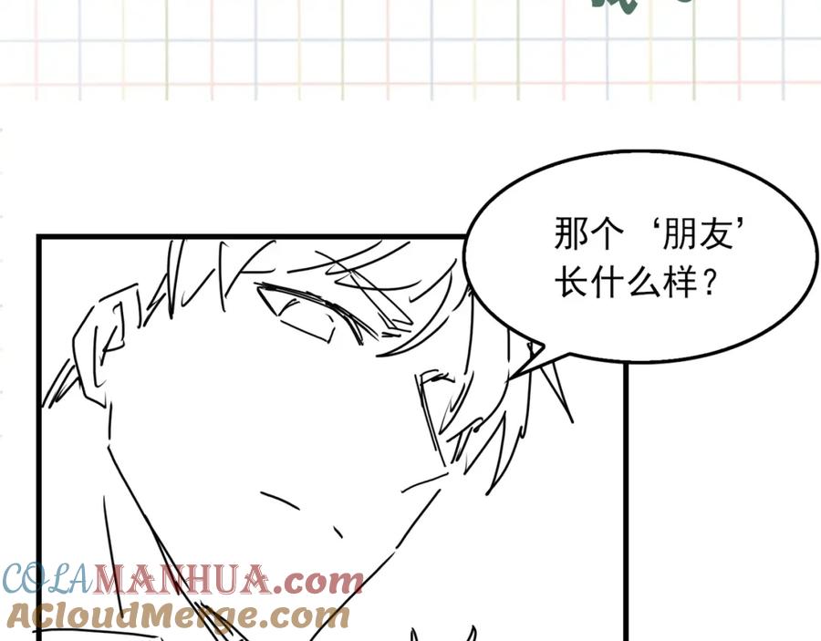 《破云2：吞海》第52话 甩不掉的进口奶粉 第97页