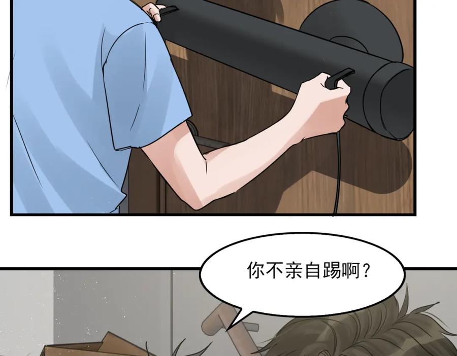 《破云2：吞海》第52话 甩不掉的进口奶粉 第51页