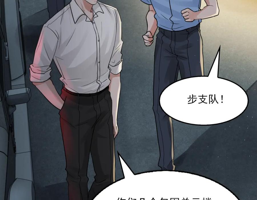 《破云2：吞海》第52话 甩不掉的进口奶粉 第35页