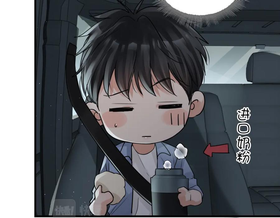 《破云2：吞海》第52话 甩不掉的进口奶粉 第26页