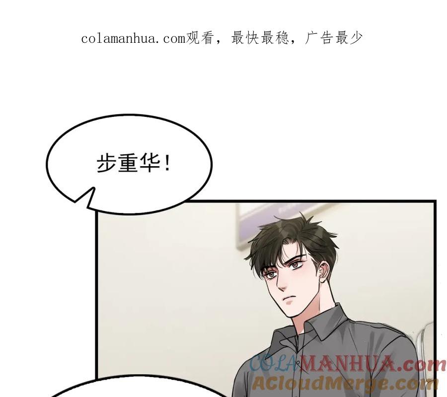 《破云2：吞海》第52话 甩不掉的进口奶粉 第1页