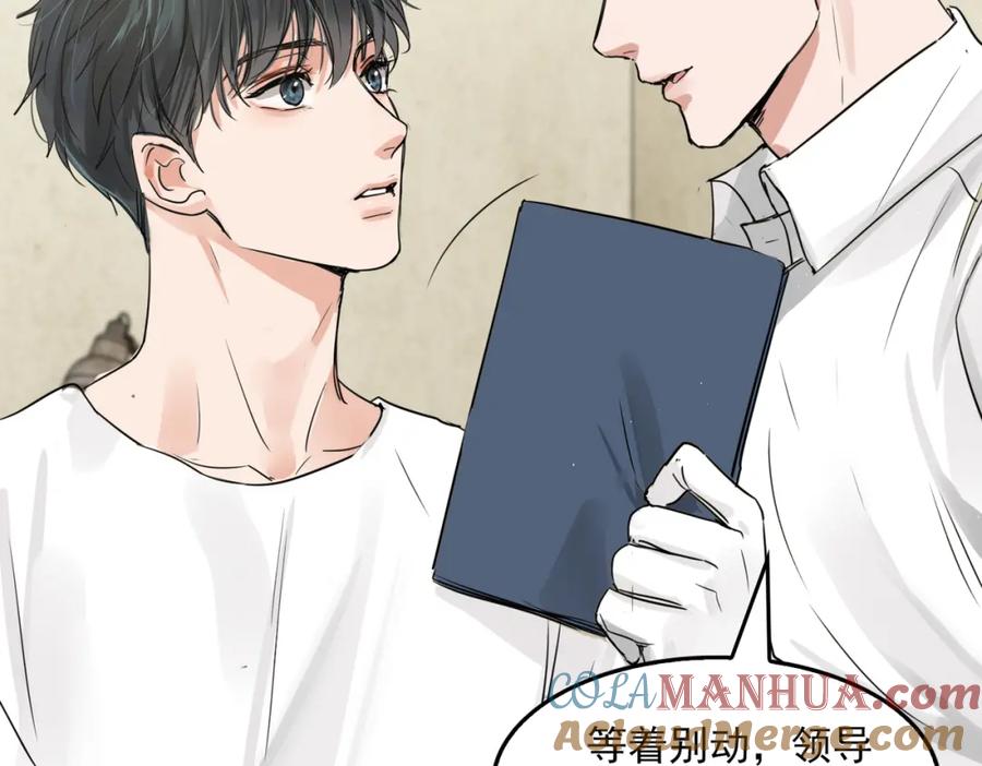 《破云2：吞海》第52话 甩不掉的进口奶粉 第93页