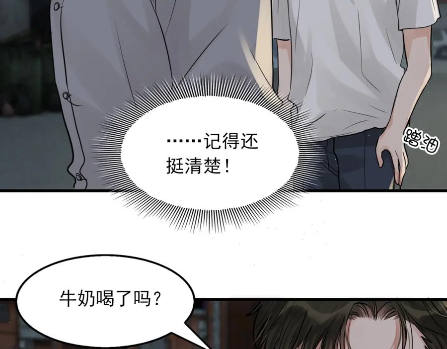 《破云2：吞海》第52话 甩不掉的进口奶粉 第42页