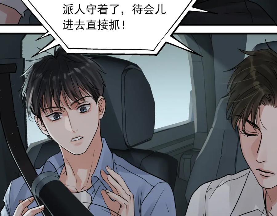 《破云2：吞海》第52话 甩不掉的进口奶粉 第22页