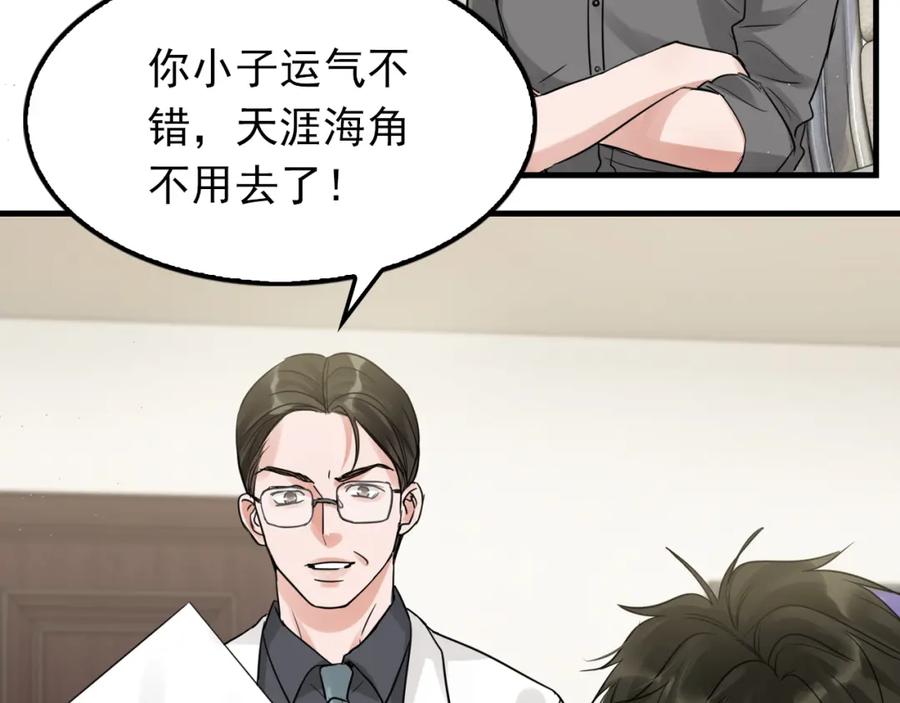 《破云2：吞海》第52话 甩不掉的进口奶粉 第2页