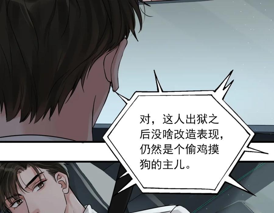 《破云2：吞海》第52话 甩不掉的进口奶粉 第20页