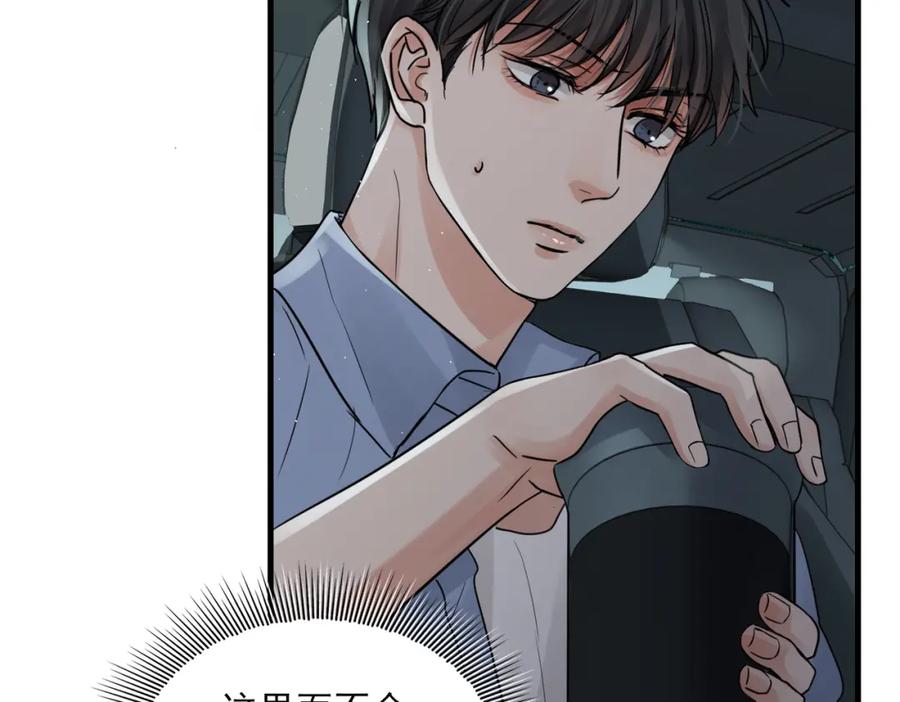 《破云2：吞海》第52话 甩不掉的进口奶粉 第24页