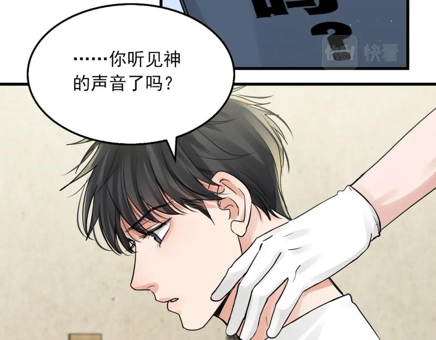 《破云2：吞海》第52话 甩不掉的进口奶粉 第80页