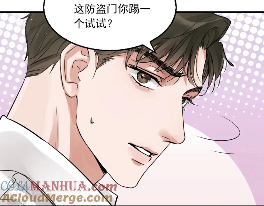 《破云2：吞海》第52话 甩不掉的进口奶粉 第53页