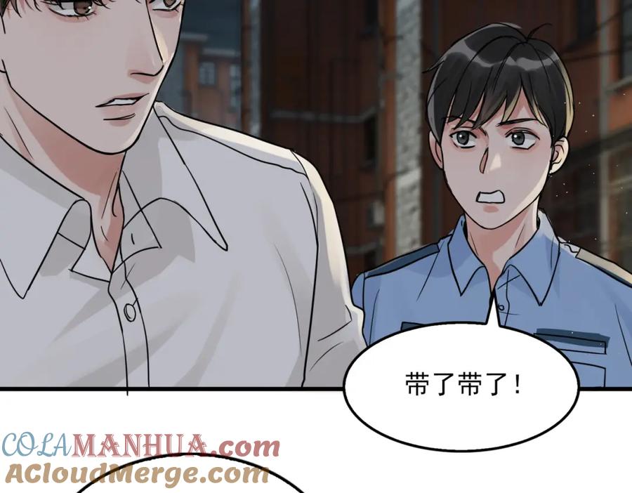 《破云2：吞海》第52话 甩不掉的进口奶粉 第37页