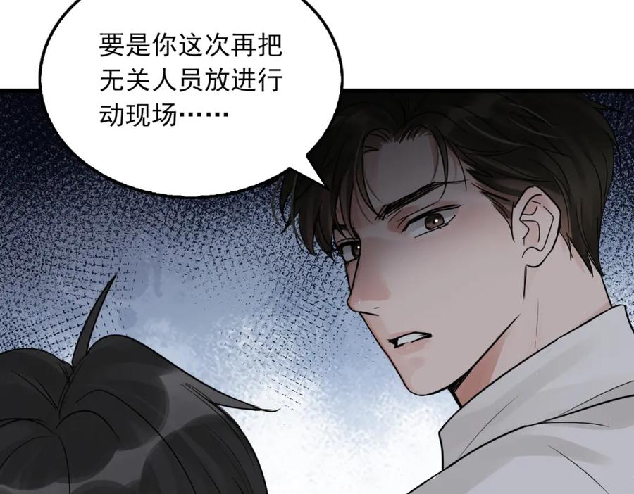 《破云2：吞海》第52话 甩不掉的进口奶粉 第38页