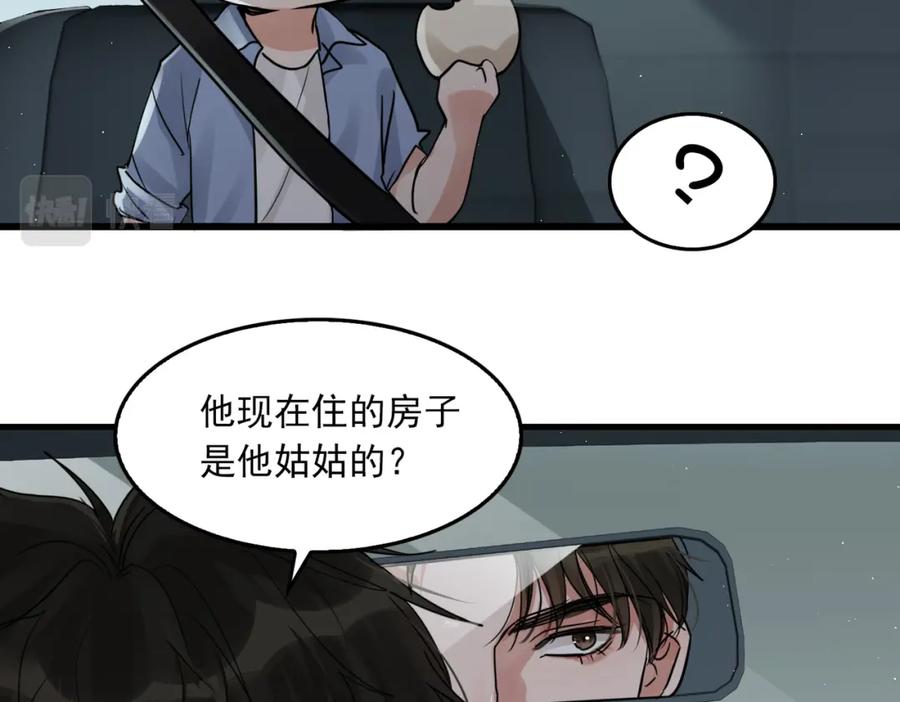 《破云2：吞海》第52话 甩不掉的进口奶粉 第19页