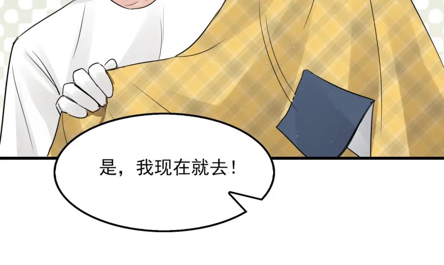 《破云2：吞海》第52话 甩不掉的进口奶粉 第74页