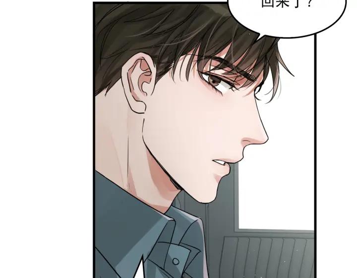 《破云2：吞海》第53话 这个鱼…有点糙 第67页