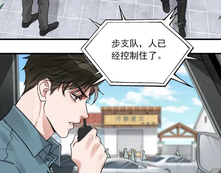 《破云2：吞海》第53话 这个鱼…有点糙 第94页